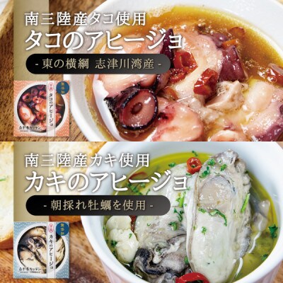 南三陸海の幸クラフト缶詰セット