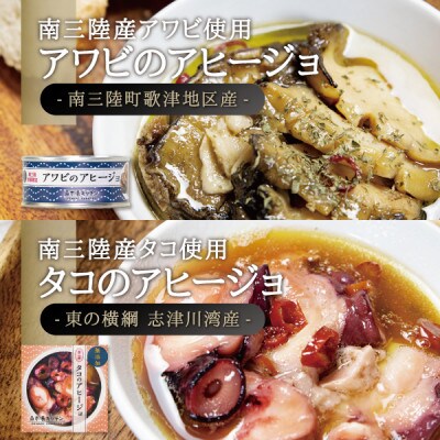 洋食おつまみ 缶詰セットA
