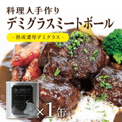 洋食おつまみ 缶詰Bセット 1セット【高級クラフト缶詰】デミグラスソース、牛タン、志津川湾産タコ