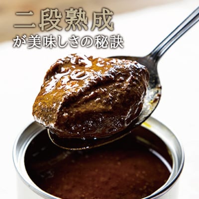週末牛タンシチュー 熟成濃厚デミグラス 3缶セット各300g