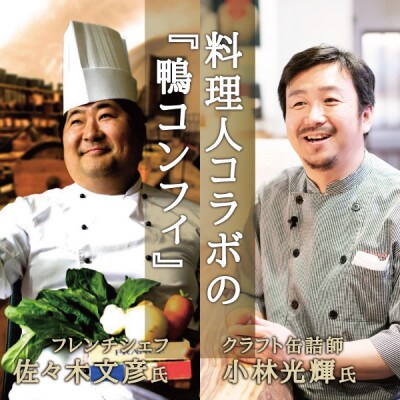 フランス鴨の鴨コンフィ　3缶セット