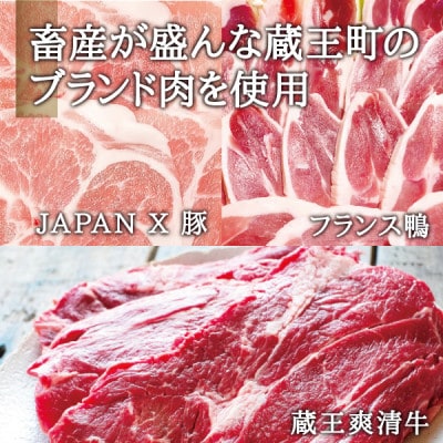 シェフの週末ハンバーグ マデラソース　5個セット