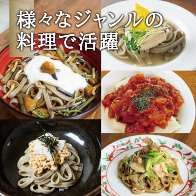 宮城県産コシヒカリ使用　玄米よもぎ麺 グルテンフリー玄米麺 8袋