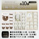 宮城県産コシヒカリ使用　グルテンフリー米粉麺3種の食べ比べセット 各10袋