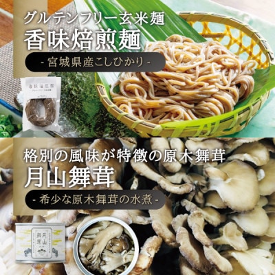 フランス鴨と原木舞茸の鴨そばセット 3～4人前
