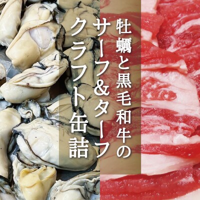 牡蠣肉 味噌粕漬け　3缶セット