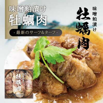 宮城の牡蠣尽くしセット