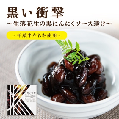 日本酒に合う高級おつまみ缶詰セット 各1缶【奥松島産カキ・南三陸産カキ・千葉半立ちと黒にんにく】
