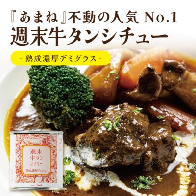 ワインに合う高級おつまみクラフト缶詰Aセット 各1缶【料理人手作り】デミグラス・鹿肉・牡蠣・タコ