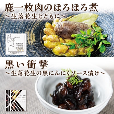 ワインに合う高級おつまみクラフト缶詰Aセット 各1缶【料理人手作り】デミグラス・鹿肉・牡蠣・タコ