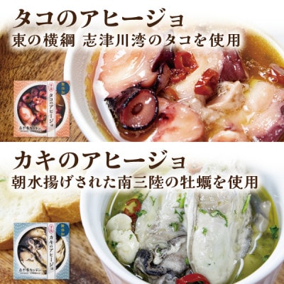 ワインに合う高級おつまみクラフト缶詰Aセット 各1缶【料理人手作り】デミグラス・鹿肉・牡蠣・タコ