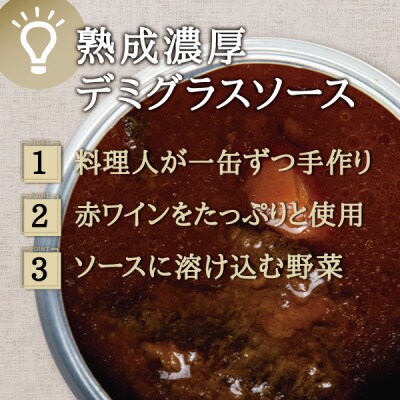 洋食屋缶詰セット Restaurant&Bar Panchのクラフト缶詰 各3缶