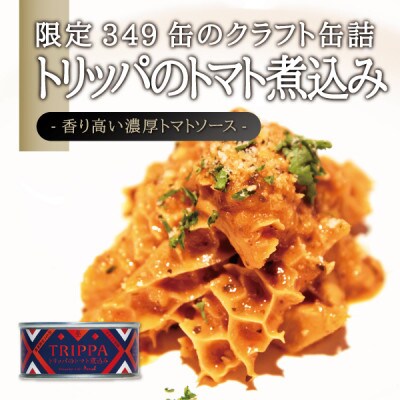 洋食屋の高級おつまみ缶詰セット 各1缶