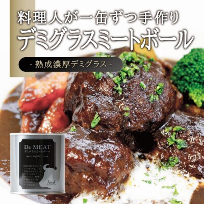 洋食屋の高級おつまみ缶詰セット 各1缶