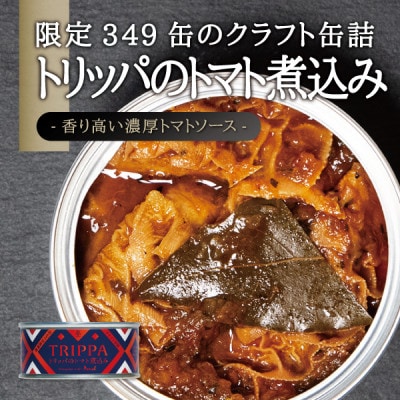 洋食おつまみ 缶詰セットC