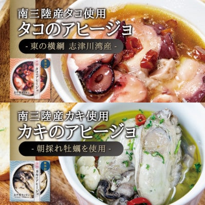洋食おつまみ 缶詰セットC