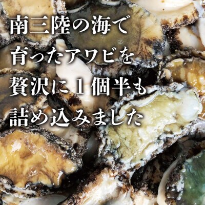 南三陸 魚市場キッチン アワビのアヒージョ3缶セット 南三陸町歌津産アワビを使用