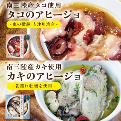 洋食クラフト缶詰セット 2セット【黒化粧箱】デミグラス、牛タン、志津川湾産タコ、南三陸産カキ ギフト
