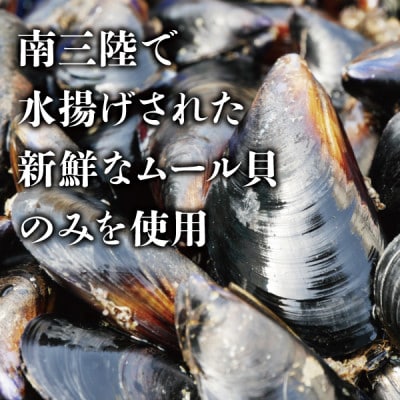 南三陸 魚市場キッチン ムール貝のアヒージョ6缶セット 南三陸産ムール貝を使用