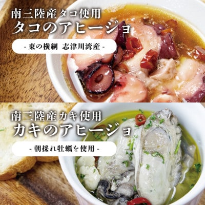 南三陸海の幸アヒージョ缶詰セット(タコ・カキ・ムール貝)各2缶 魚市場キッチン 詰め合わせセット