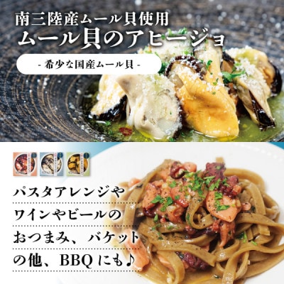 南三陸海の幸アヒージョ缶詰セット(タコ・カキ・ムール貝)各2缶 魚市場キッチン 詰め合わせセット