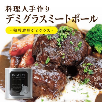 お肉のクラフト缶詰3種セット 各1缶【料理人手作り・高級缶詰】デミグラス、牛タンシチュー、ジビエ肉