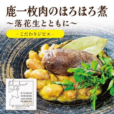 お肉のクラフト缶詰3種セット 各1缶【料理人手作り・高級缶詰】デミグラス、牛タンシチュー、ジビエ肉