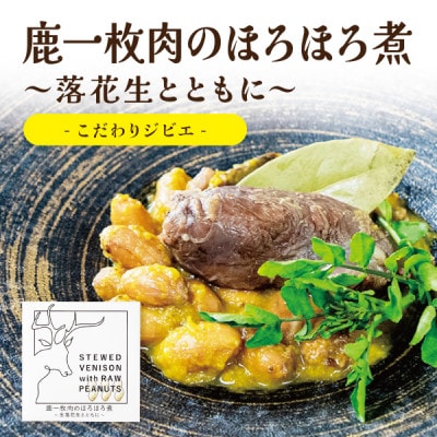 お肉のクラフト缶詰3種セット 各2缶【料理人手作り・高級缶詰】デミグラス、牛タンシチュー、ジビエ肉