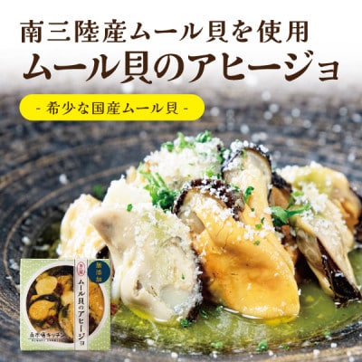 ワインに合う高級おつまみクラフト缶詰Bセット 各2缶【料理人手作り】牡蠣・鹿肉・ムール貝・千葉半立