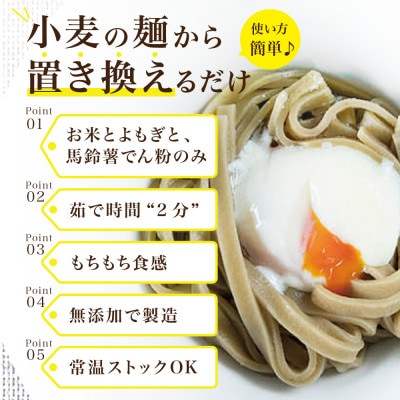 【毎月定期便】グルテンフリー玄米よもぎ麺6食(宮城県産)低脂質で小麦粉不使用の無添加米粉麺全3回