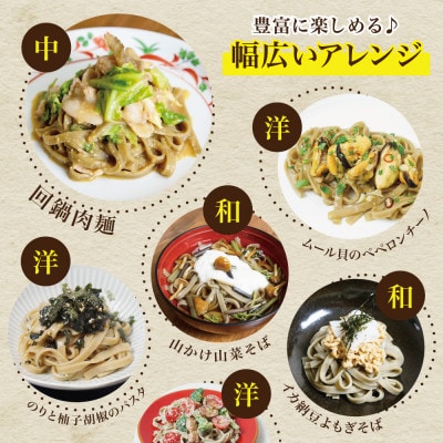 【毎月定期便】グルテンフリー玄米よもぎ麺6食(宮城県産)低脂質で小麦粉不使用の無添加米粉麺全3回