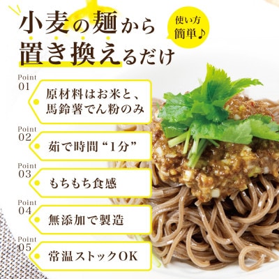 【毎月定期便】グルテンフリー1分麺 玄米麺6食(宮城県産)低脂質で小麦粉不使用の無添加米粉麺全3回