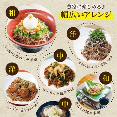 【毎月定期便】グルテンフリー1分麺 玄米麺6食(宮城県産)低脂質で小麦粉不使用の無添加米粉麺全3回