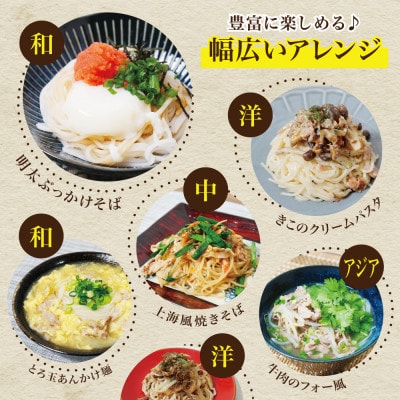 【毎月定期便】グルテンフリー1分麺 米粉麺6食(宮城県産)低脂質で小麦粉不使用の無添加米粉麺全6回