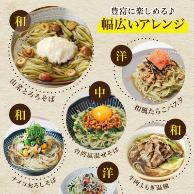 【毎月定期便】グルテンフリー1分麺 よもぎ麺6食(宮城県産)低脂質で小麦粉不使用の無添加米粉麺全6回