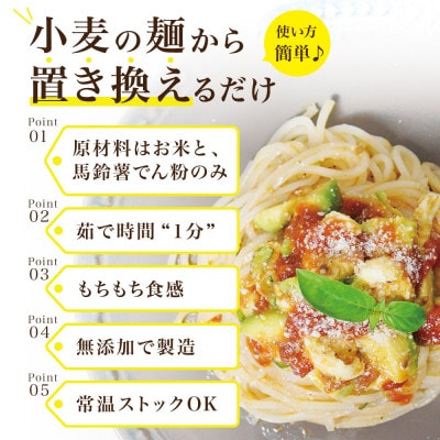 【毎月定期便】グルテンフリー1分麺 3種食べ比べセット各2食(玄米麺・米粉麺・よもぎ麺)無添加全6回