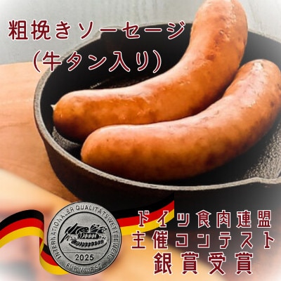 【IFFA品評会受賞】自家製 牛タンシャルキュトリー セット