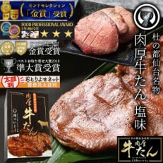 杜の都仙台名物肉厚牛たん1000g | ふるさと納税のお礼品