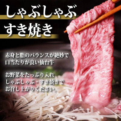 仙台牛肩ローススライス　500g