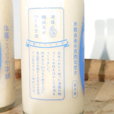 宮城県の酒蔵が造る米麹100%の甘酒 浦霞甘酒760g入り2本セット