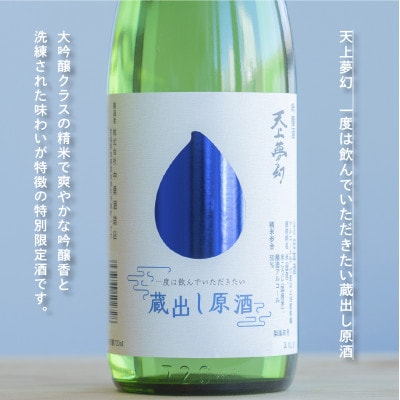 サケニサカナ 特別吟醸酒「一度は飲んでいただきたい蔵出し原酒」×「蔵王クリームチーズ」セット