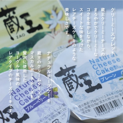 サケニサカナ 特別吟醸酒「一度は飲んでいただきたい蔵出し原酒」×「蔵王クリームチーズ」セット
