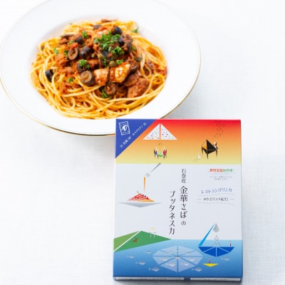 みやぎパスタ紀行シリーズ全6種セット