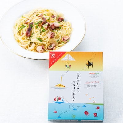 みやぎパスタ紀行シリーズ全6種セット