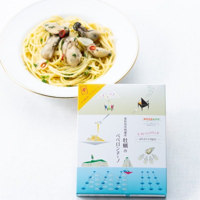 みやぎパスタ紀行シリーズ全6種セット