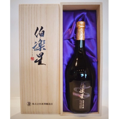 伯楽星・宮寒梅　飲み比べセット【720ml×2(各1本)】