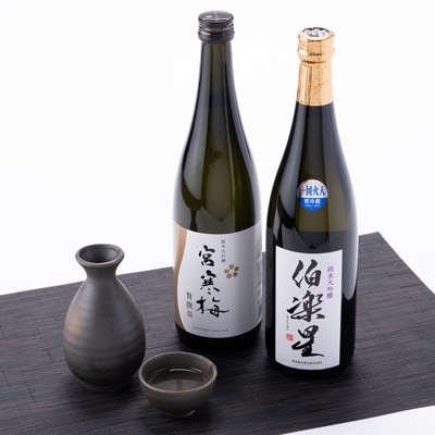 伯楽星・宮寒梅　純米大吟醸(精米40%)飲み比べセット【720ml×2(各1本)】