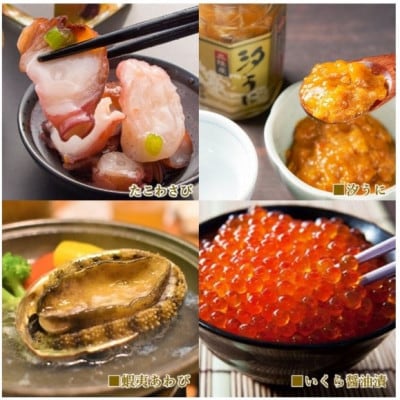 三陸の希少な海鮮、あわび、いくら、うにを存分に!海鮮5種・海の恵みパック&ひとめぼれ米2合のセット