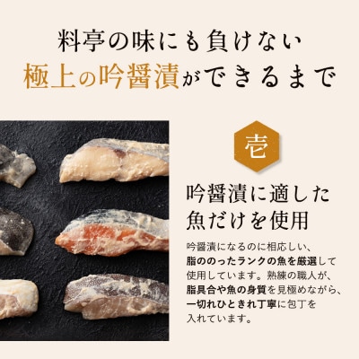 吟醤漬と牛タン詰め合わせ