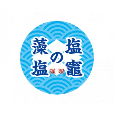 桜チップの燻製ミックスナッツ極【減塩/有塩】詰め合わせ(計600g)